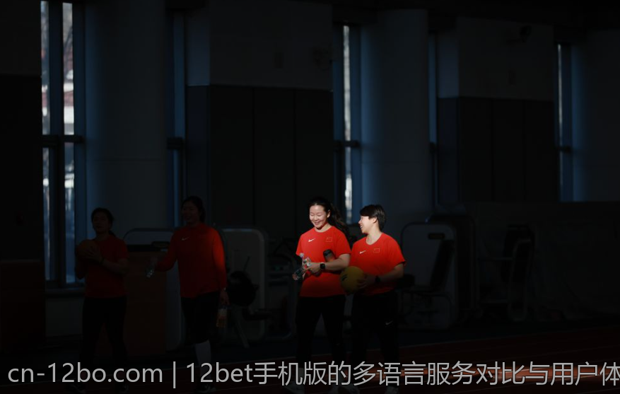12bet手机版的多语言服务对比与用户体验