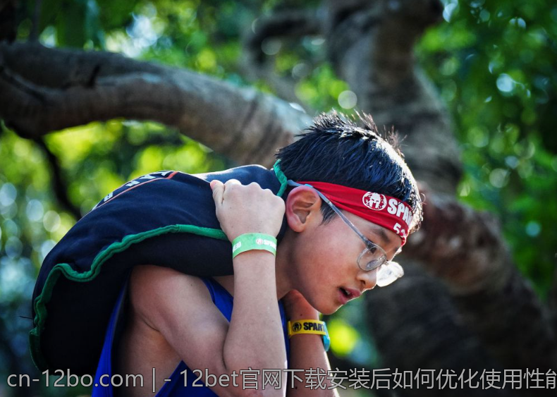- 12bet官网下载安装后如何优化使用性能