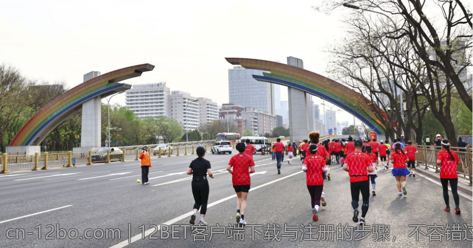 12BET客户端下载与注册的步骤，不容错过